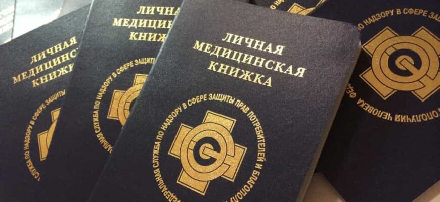 Минздрав снова отложил переход на электронные медкнижки