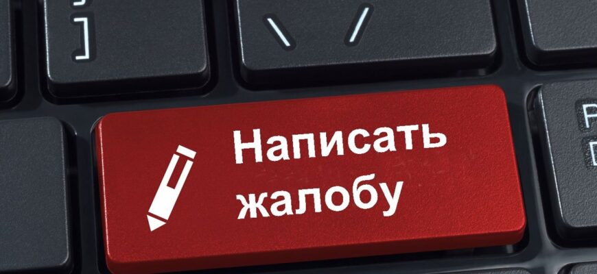 Что делать врачу при получении жалобы от пациента: инструкция